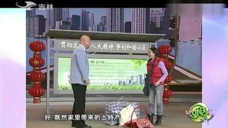 《大年三十》欢乐送 郭冬临 高清搞笑小品大