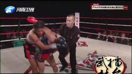 武林风 碾压美国女将 不愧是中华女拳太强了