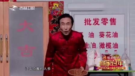《外卖去哪儿了》巩汉林 2020吉林春晚高清