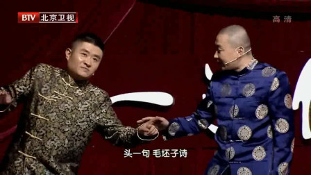 《一滑你就笑》苗阜 王声幽默相声第2集 高