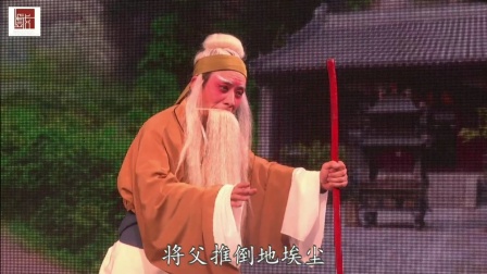 秀峰花鼓戏《青风亭》3戏曲高清视频mp4免费