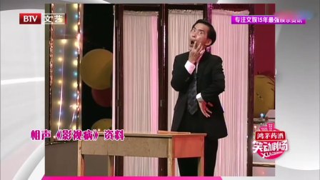 《影视病》郝爱民 高清搞笑相声全集mp4免费