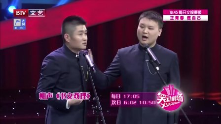 《书文地理》苗阜 王声 相声台词剧本搞笑大全免费下载 真的是太逗了下载