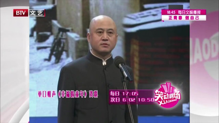 《幸福的童年》方清平 高清单口相声全集mp4免费下载 观众全程笑不停下载