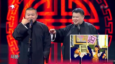 相声《欢乐喜剧人》岳云鹏深夜打电话调侃沈