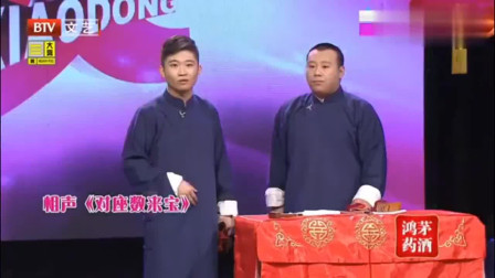 《对座数来宝》金霏 陈曦高清搞笑相声全集m