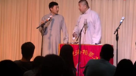 相声《讲四书》现场观众都笑喷了