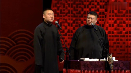 《京戏大师》岳云鹏 孙越相声台词剧本搞笑