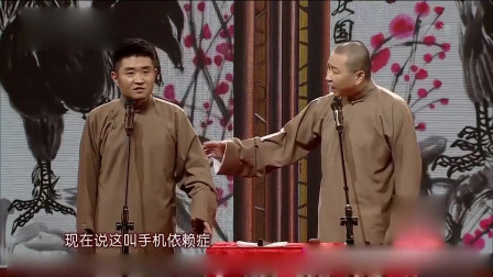 《手机畅想曲》元宵晚会 苗阜 王声 相声台