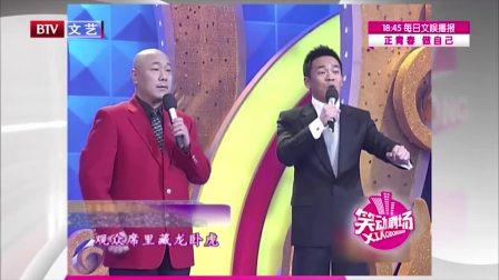 相声《出口成章》搭档一句话逗乐观众