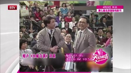 《电梯奇遇》姜昆 唐杰忠 春晚经典相声台词