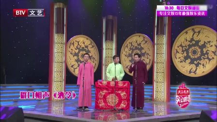 《酒令》刘春山相声台词剧本搞笑大全免费下载下载
