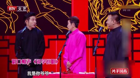 群口相声《说学逗唱》小伙绕口令说到哑巴都