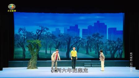 琼剧《利剑出鞘》全场戏曲高清视频mp4免费