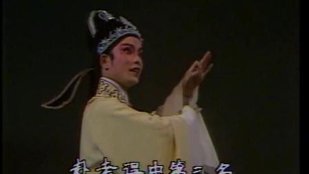 越剧名段《何文秀 但愿得 患难夫妻重相聚》赵志刚  演唱 戏曲名段免费下载下载