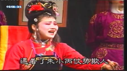 花鼓戏《三审林爱玉》完整版 全场高清mp4视