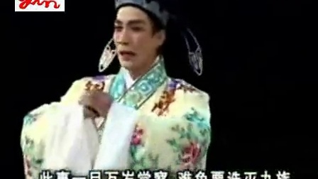 潮剧全剧 《姚濟民救太子》《凤阁飞龙之上