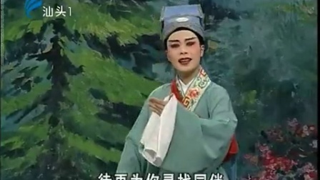 潮剧《大闹商州府》(上集)全场戏曲高清视频