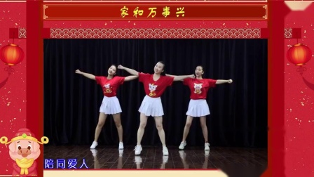 糖豆广场舞课堂《常回家看看》简单好学教学