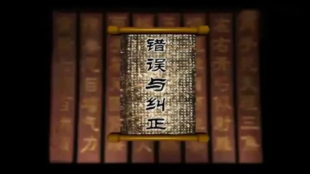 8八段锦 教学 第八式 背后七颠百病消