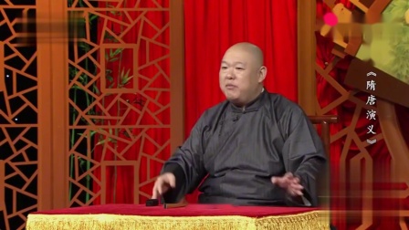 《隋唐演义》王玥波评书相声第45集 巧赢箭