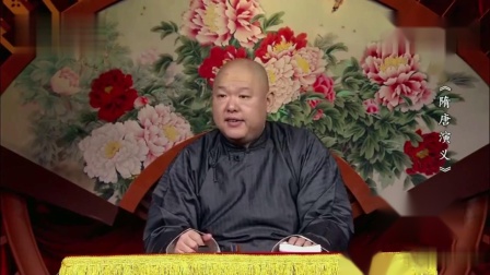 《隋唐演义》王玥波评书相声第71集 长平王