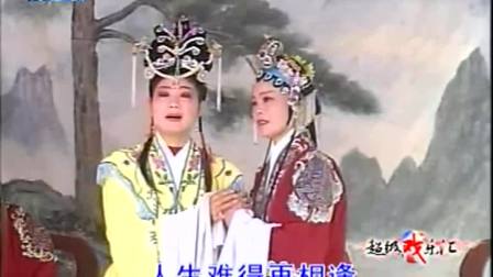 花鼓戏《阴阳宝扇》完整版 全场高清mp4视频