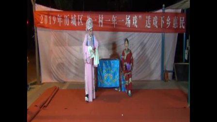 山东吕剧《小姑贤》全剧 主演 王怀玉 戏曲
