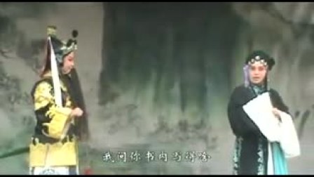 太康道情《闯三关》张小花 罗爱华 陈步刚演唱 戏曲大全mp3免费下载下载