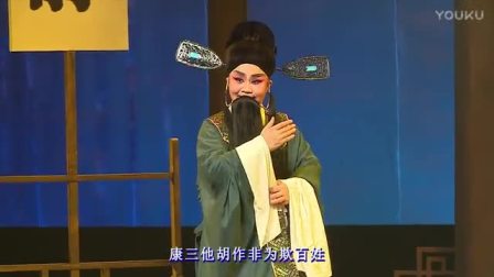 新编道情古装戏《王钝》全场戏曲高清视频mp