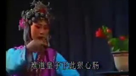 闽剧《陈若霖斩皇子》全剧 戏曲大全mp3免费