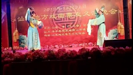 白字戏《放走曾荣》戏曲高清视频mp4免费下