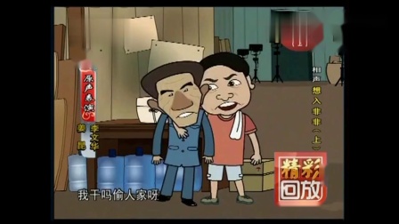 《想入非非》姜昆 李文华动画相声 观众爆笑