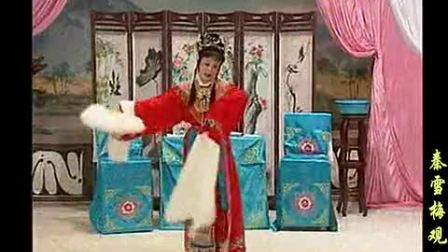 庐剧《秦雪梅观画》 主演  孙晓云 全场戏曲