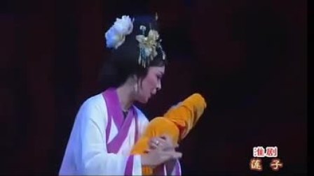 淮剧《莲子》全场戏曲高清视频mp4免费下载 