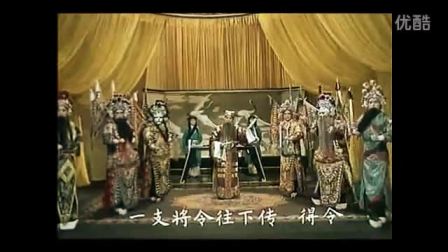 越调电影 《智收姜维》全场  主演  申凤梅 