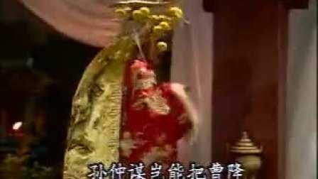 越调 《舌战群儒》全剧 申凤梅 演唱戏曲视