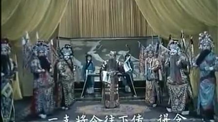 越调电影《智收姜维》全场 申凤梅主演 戏曲