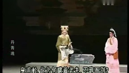 潮剧《丹青魂》全场戏曲高清视频mp4免费下