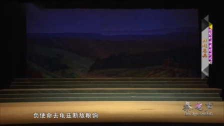 秦腔《班超息兵》全场戏曲高清视频mp4免费