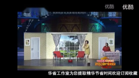 《郭冬临春晚小品合集》小品搞笑大全台词