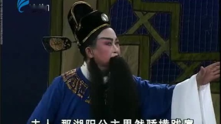 潮剧《湖阳公主》(下集）戏曲高清视频mp4免费