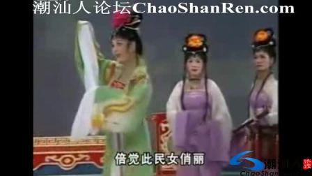 潮剧《皇威惟震》上集 戏曲高清视频mp4免费