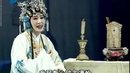 潮剧《雷震天波府》(下集)戏曲高清视频mp4