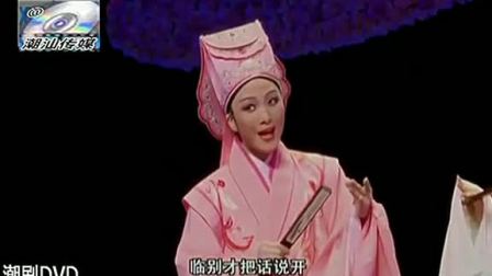 潮剧《梁山佰祝英台》(全剧)戏曲高清视频mp