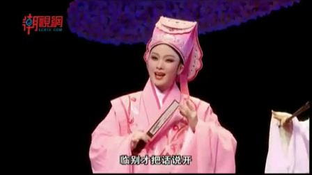 潮剧《梁祝》 上下集  全场戏曲高清视频mp4