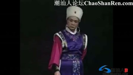 潮剧《辽宋情缘》全集 戏曲高清视频mp4免费