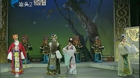 潮剧《仙凡情未了》全场戏曲高清视频mp4免