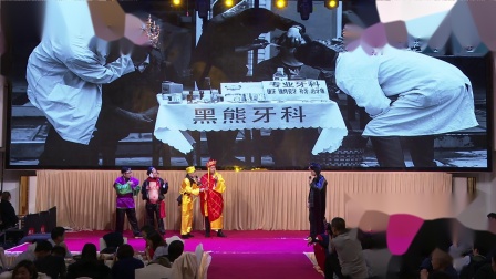 小品《冬天取牙》爱齿尔口腔集团总部2020年
