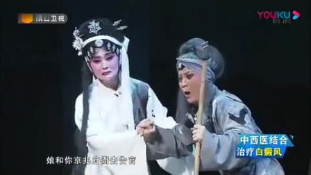 秦腔《天下第一约》全场戏曲高清视频mp4免